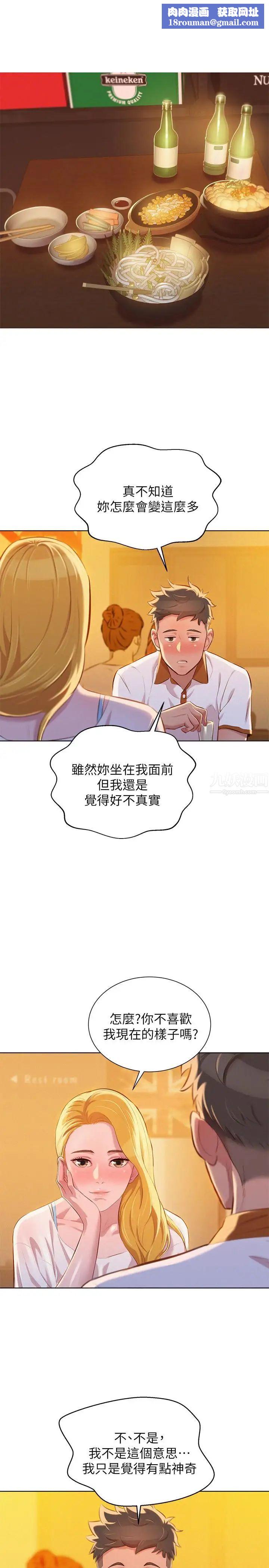 漂亮干姊姊第62话-这么想跟我打炮