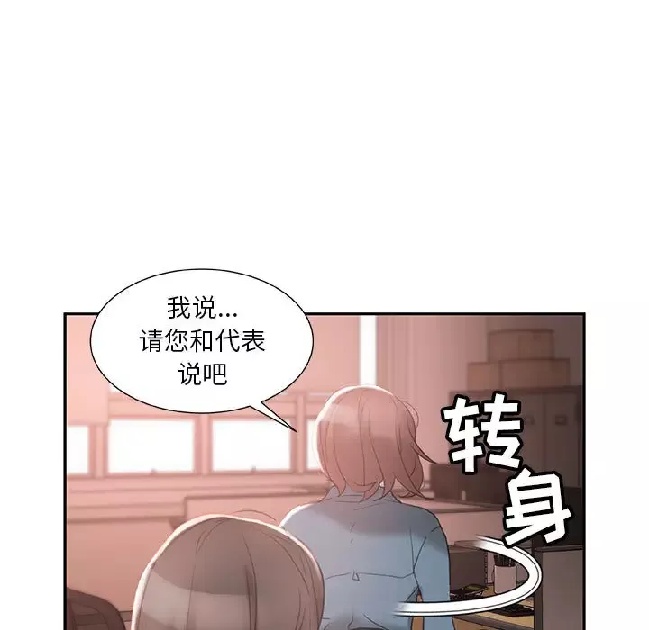 女职员们第14话