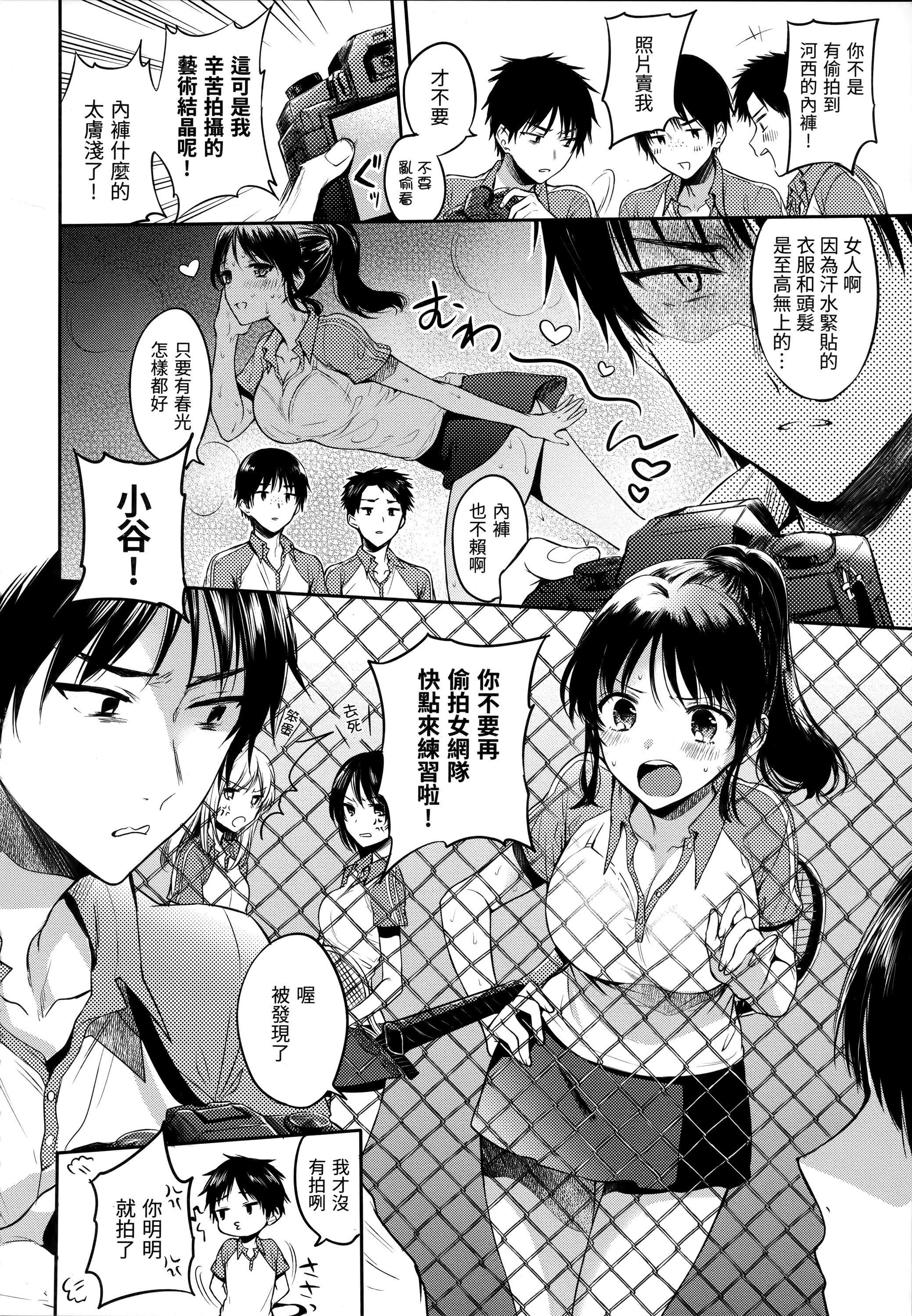 [雏原えみ]まいすうぃーと♡でびる[中国翻訳][无修正][雏原えみ]まいすうぃーと♡でびる[中国翻訳][无修正]