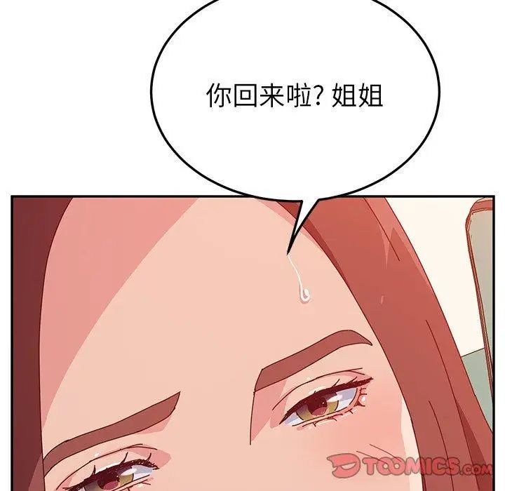 她们的恶作剧第25话
