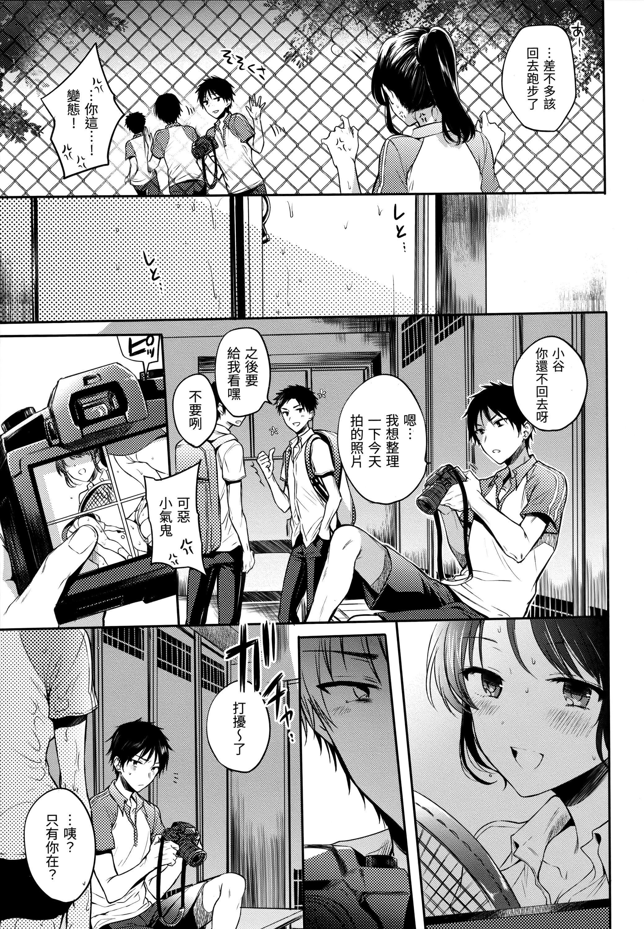 [雛原えみ]まいすうぃーと♡でびる[中國翻訳][無修正][雛原えみ]まいすうぃーと♡でびる[中國翻訳][無修正]