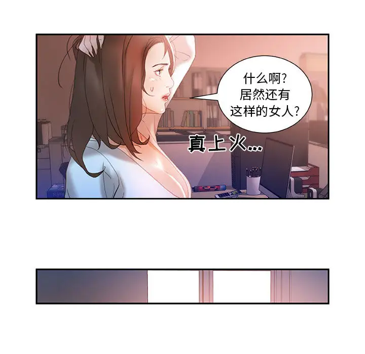 女职员们第14话