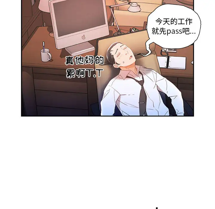 女职员们第14话