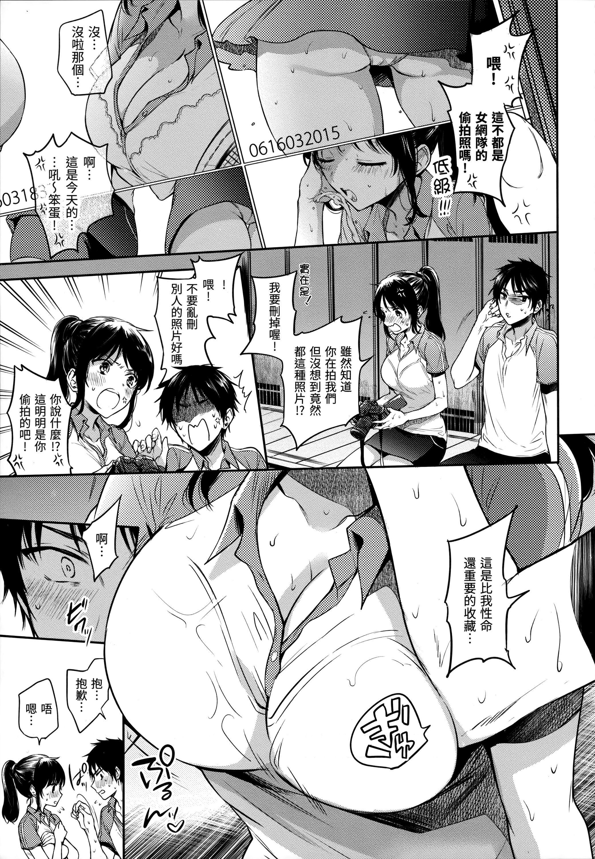 [雏原えみ]まいすうぃーと♡でびる[中国翻訳][无修正][雏原えみ]まいすうぃーと♡でびる[中国翻訳][无修正]