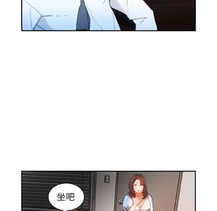 女职员们第14话