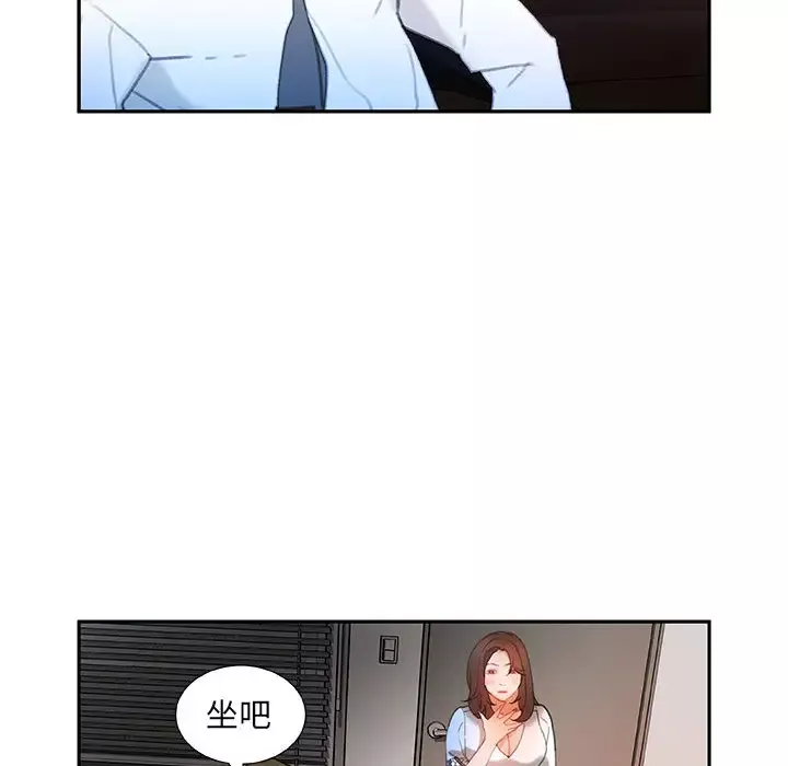 女职员们第14话