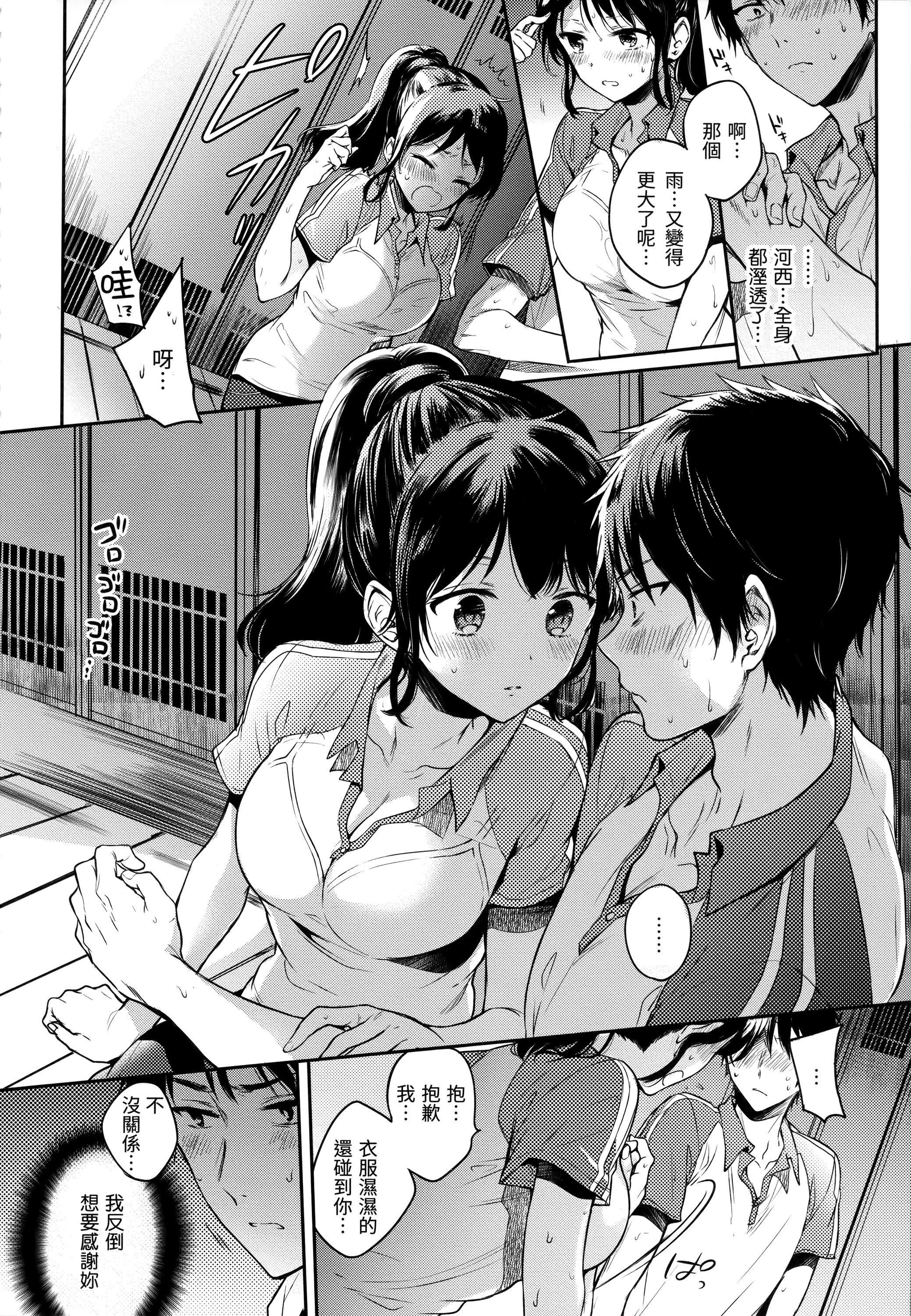 [雏原えみ]まいすうぃーと♡でびる[中国翻訳][无修正][雏原えみ]まいすうぃーと♡でびる[中国翻訳][无修正]