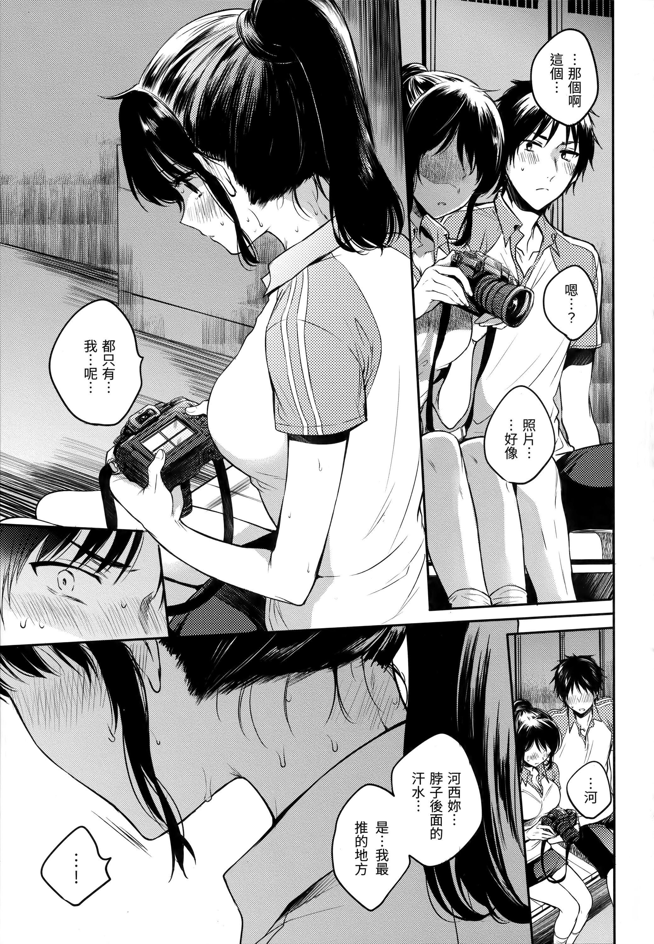 [雏原えみ]まいすうぃーと♡でびる[中国翻訳][无修正][雏原えみ]まいすうぃーと♡でびる[中国翻訳][无修正]
