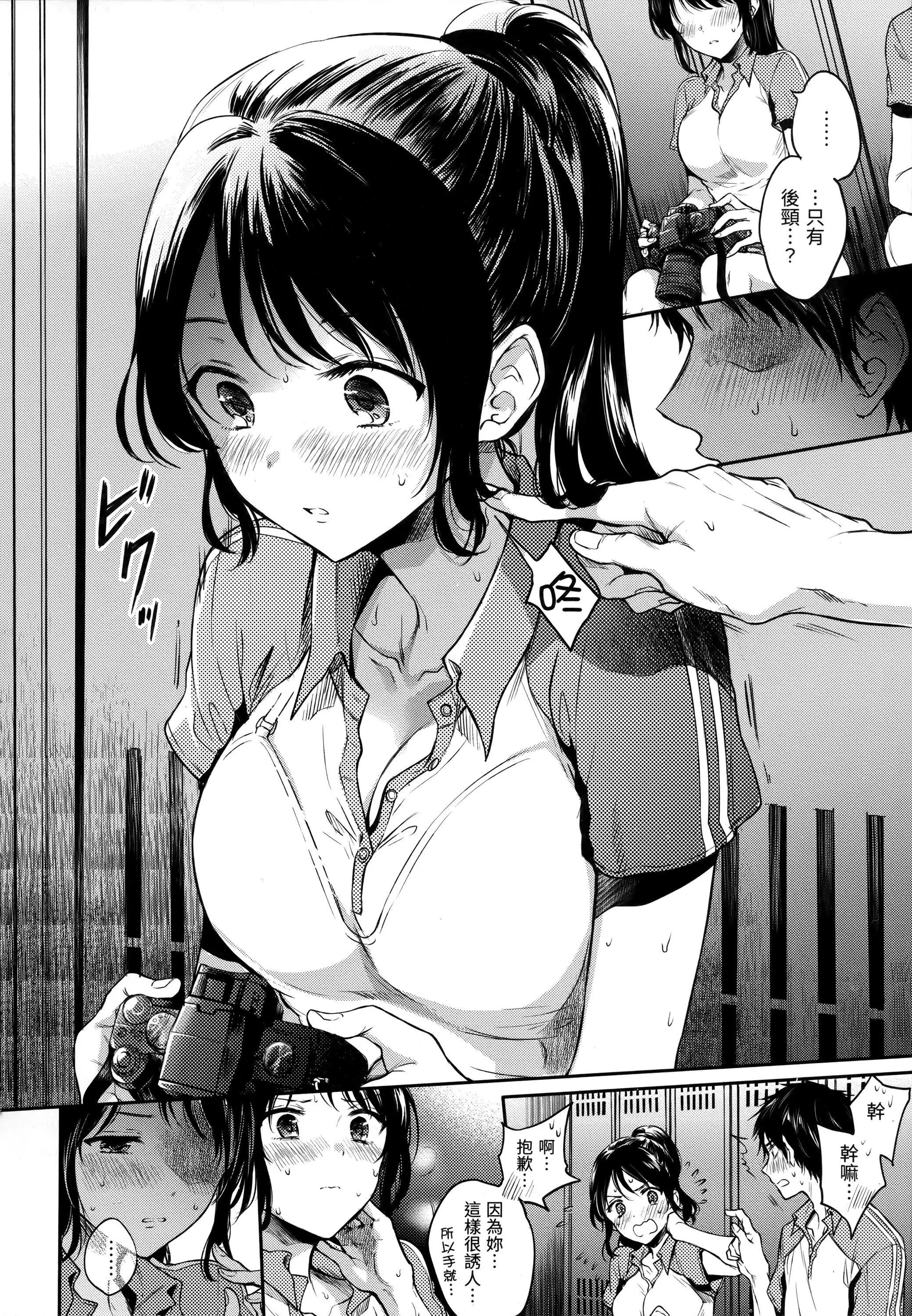 [雛原えみ]まいすうぃーと♡でびる[中國翻訳][無修正][雛原えみ]まいすうぃーと♡でびる[中國翻訳][無修正]