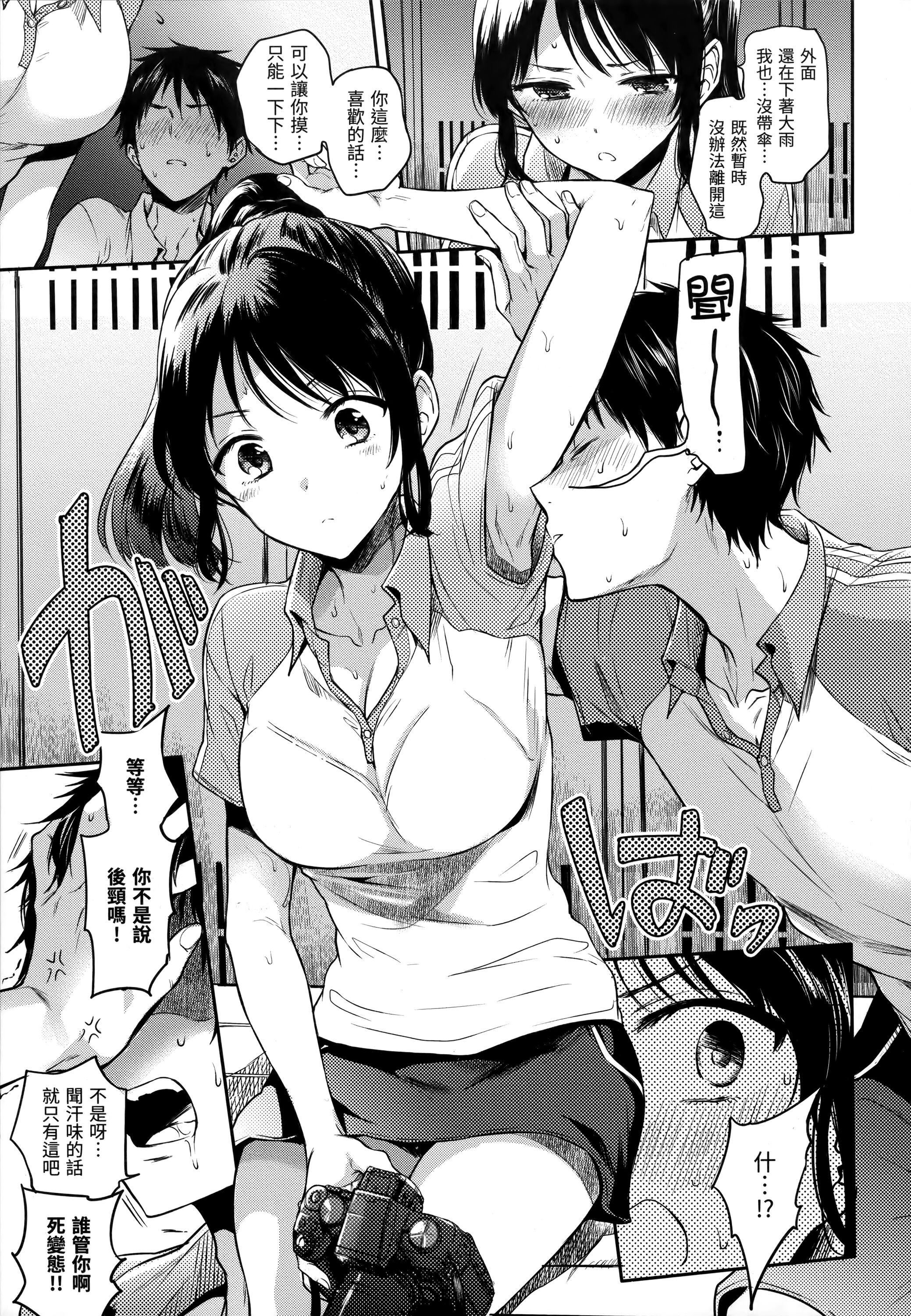 [雛原えみ]まいすうぃーと♡でびる[中國翻訳][無修正][雛原えみ]まいすうぃーと♡でびる[中國翻訳][無修正]