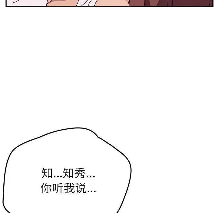 她們的惡作劇第26話