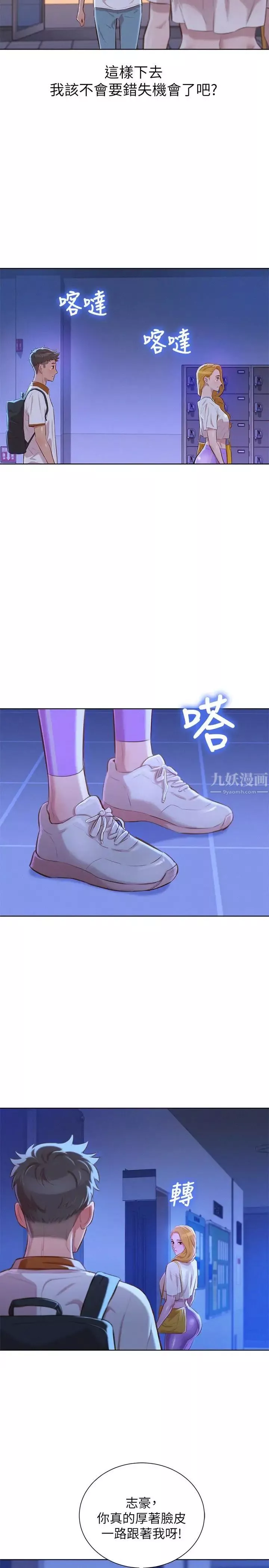 漂亮乾姊姊第63話-在空教室刺激地…