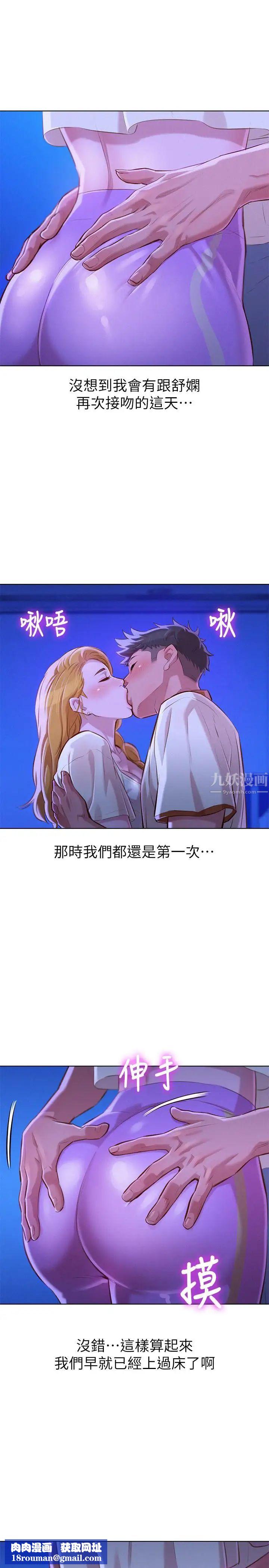 漂亮干姊姊第63话-在空教室刺激地…