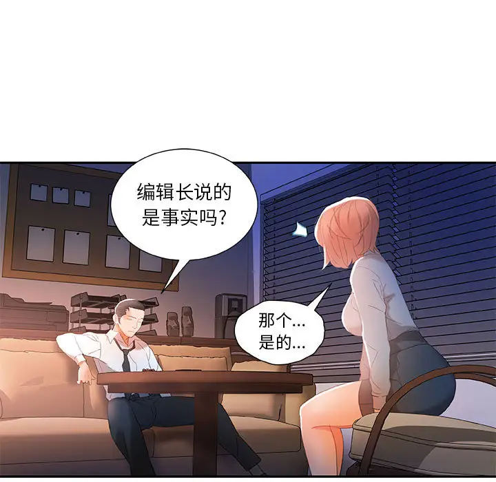 女职员们第14话