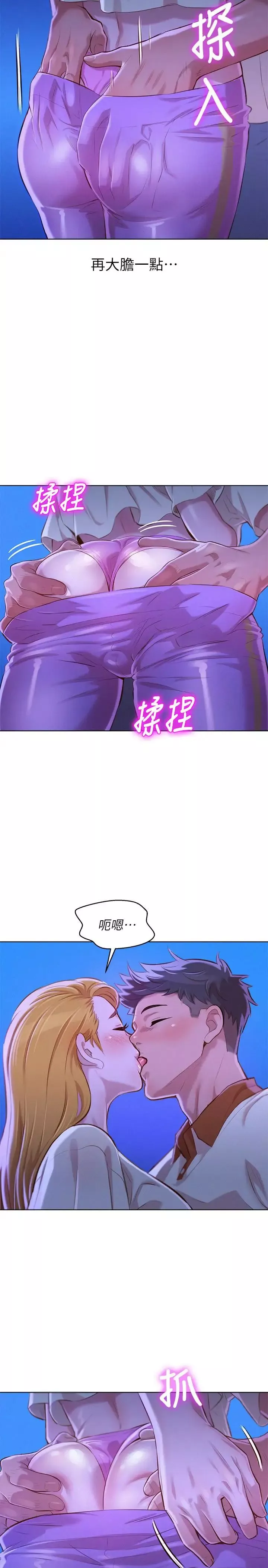 漂亮乾姊姊第63話-在空教室刺激地…