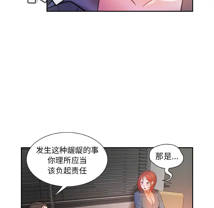 女职员们第14话