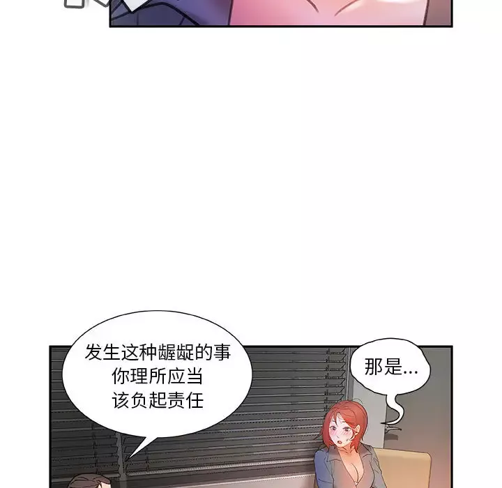 女职员们第14话