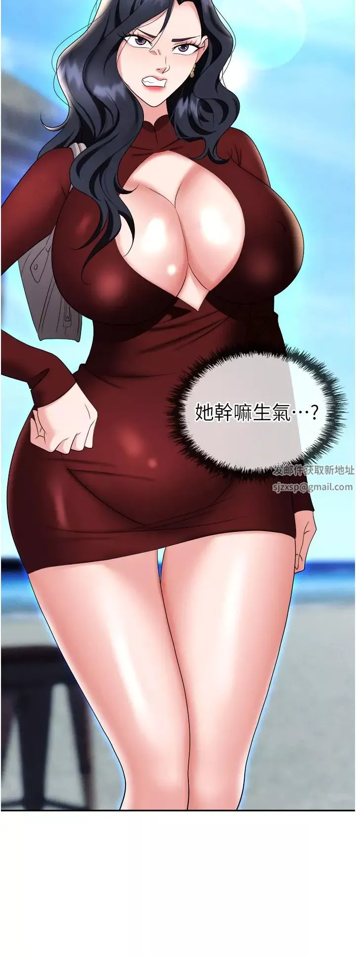 職場陷阱第68話-妳是不是在偷看我們?