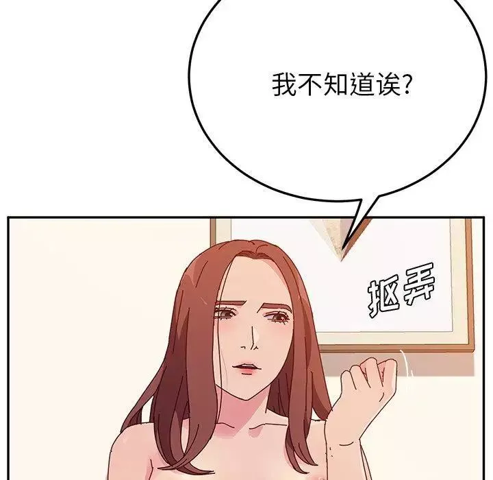 她們的惡作劇第26話