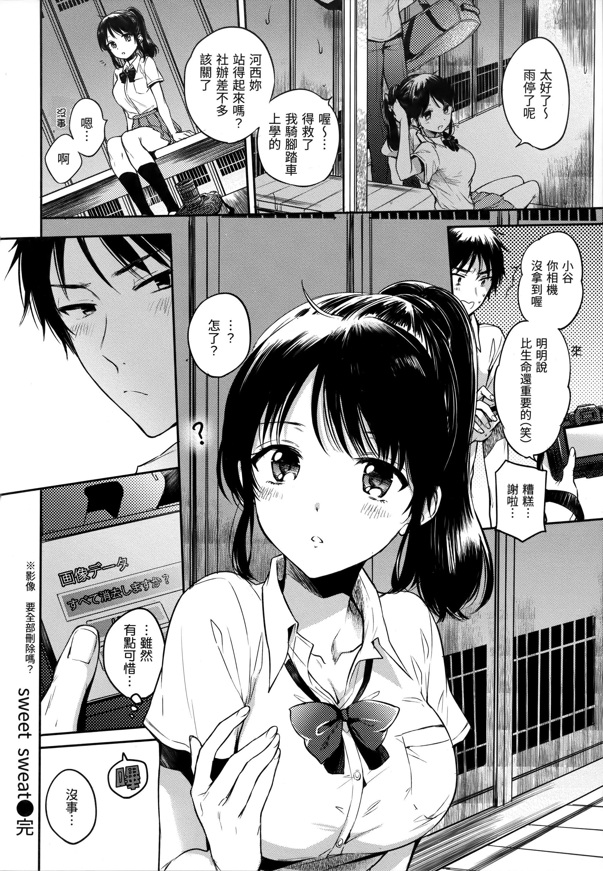 [雏原えみ]まいすうぃーと♡でびる[中国翻訳][无修正][雏原えみ]まいすうぃーと♡でびる[中国翻訳][无修正]