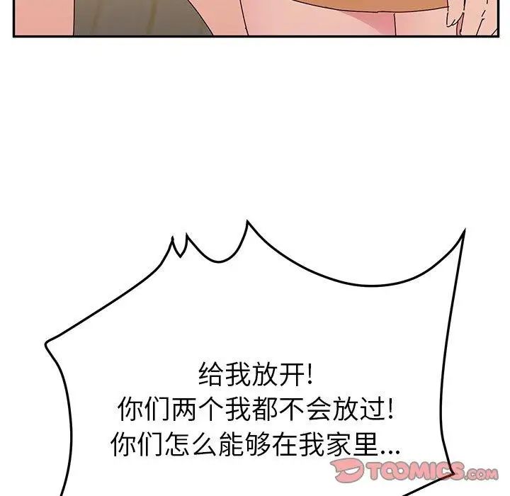 她们的恶作剧第26话