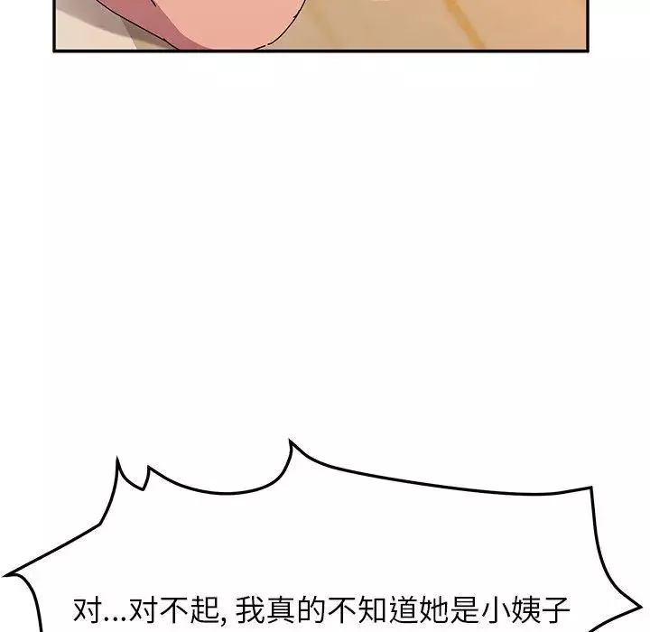 她們的惡作劇第26話