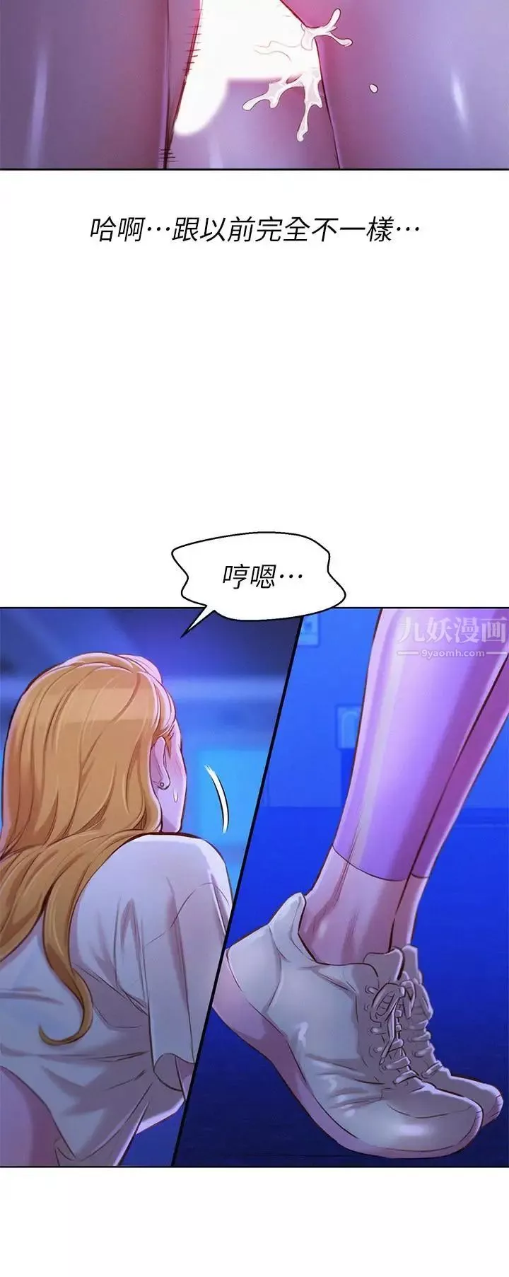 漂亮乾姊姊第64話-舒嫻，我們復合吧…
