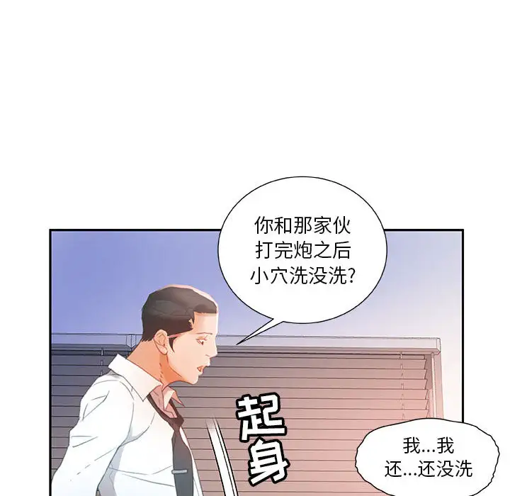 女职员们第14话