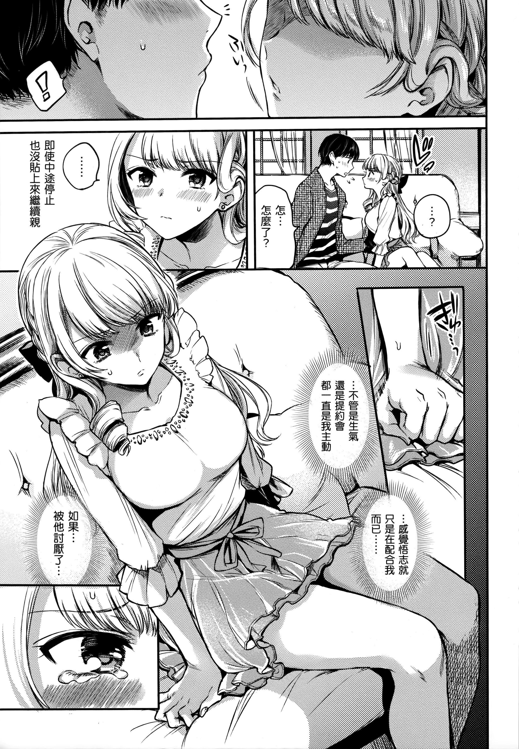 [雏原えみ]まいすうぃーと♡でびる[中国翻訳][无修正][雏原えみ]まいすうぃーと♡でびる[中国翻訳][无修正]