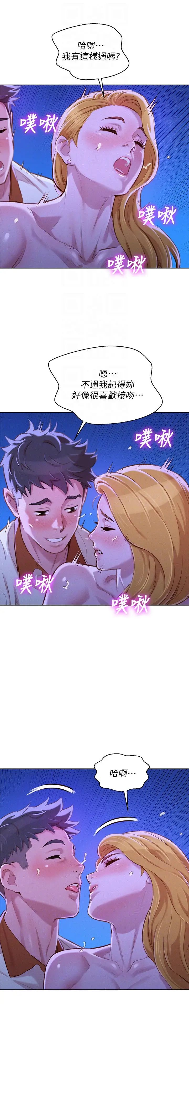 漂亮干姊姊第64话-舒娴，我们復合吧…