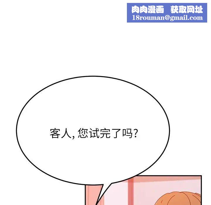 她們的惡作劇第26話