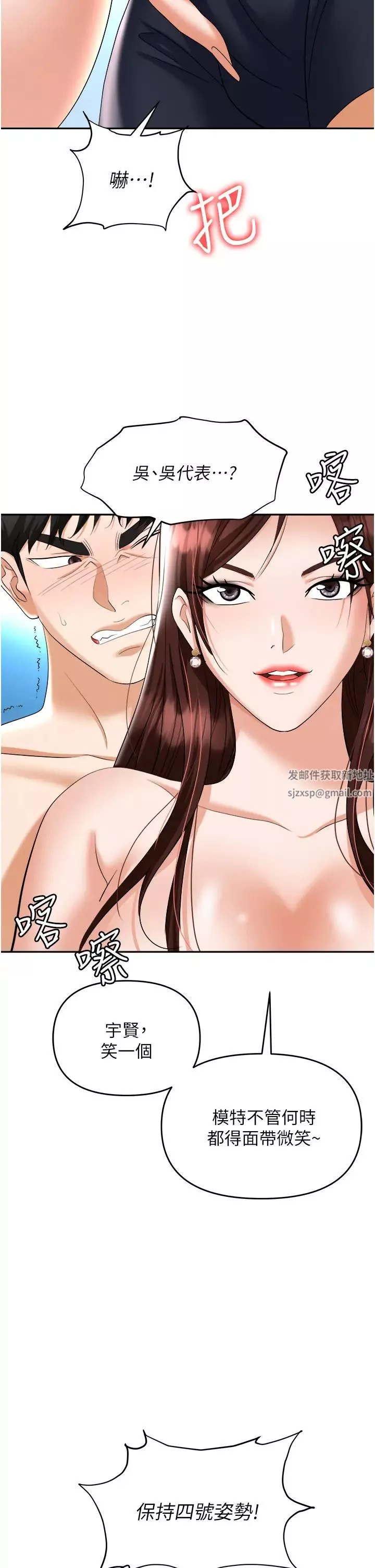 職場陷阱第69話-頂級模特的性感胴體