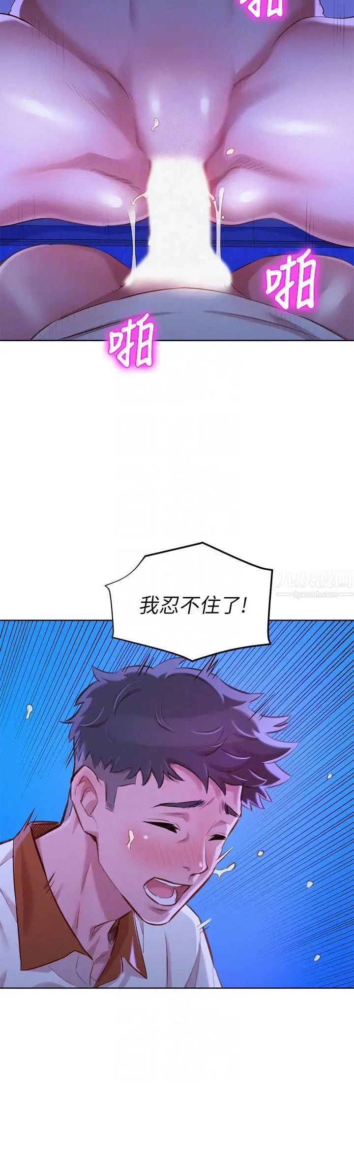 漂亮干姊姊第64话-舒娴，我们復合吧…