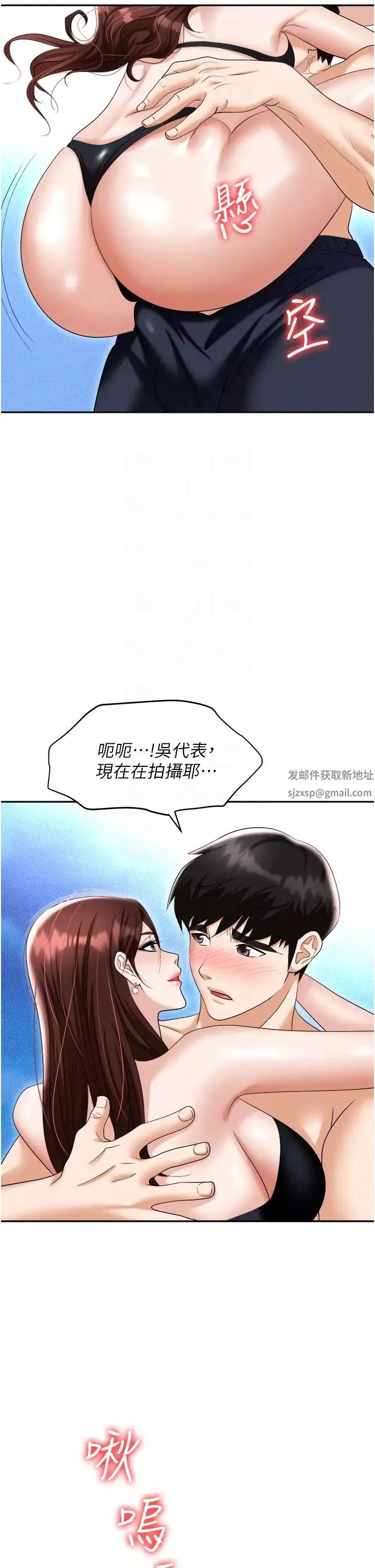職場陷阱第69話-頂級模特的性感胴體