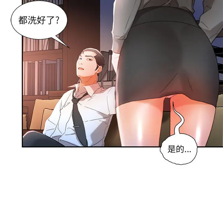 女职员们第14话