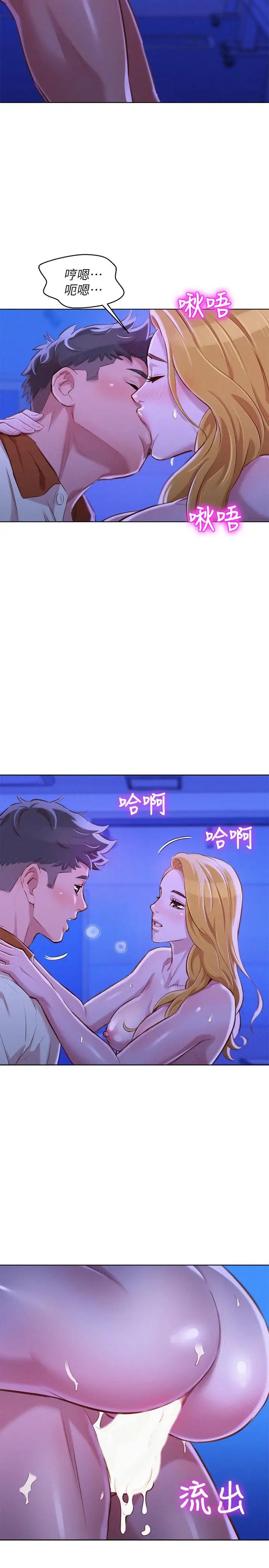 漂亮干姊姊第64话-舒娴，我们復合吧…