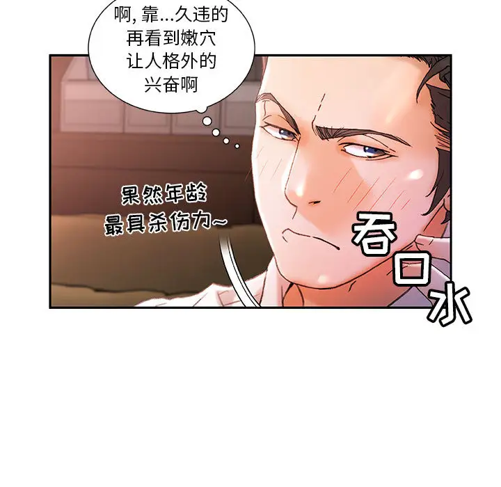 女职员们第14话