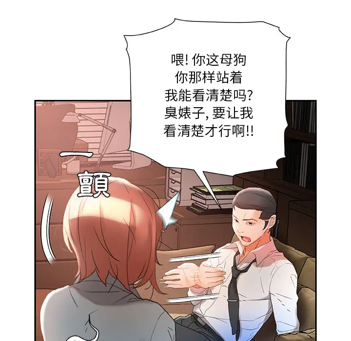 女职员们第14话