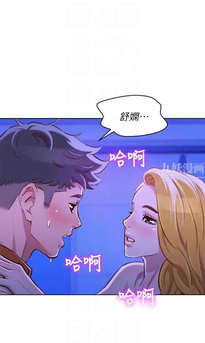 漂亮干姊姊第64话-舒娴，我们復合吧…