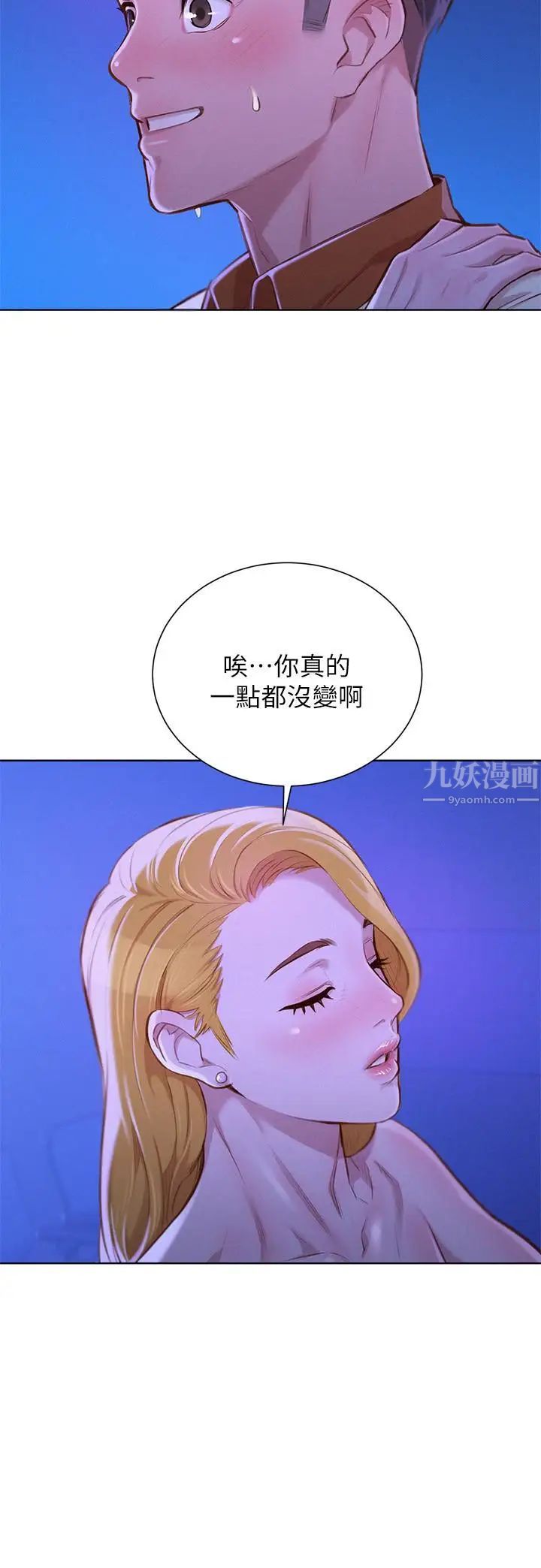 漂亮干姊姊第65话-慧美姊，我忍不住了