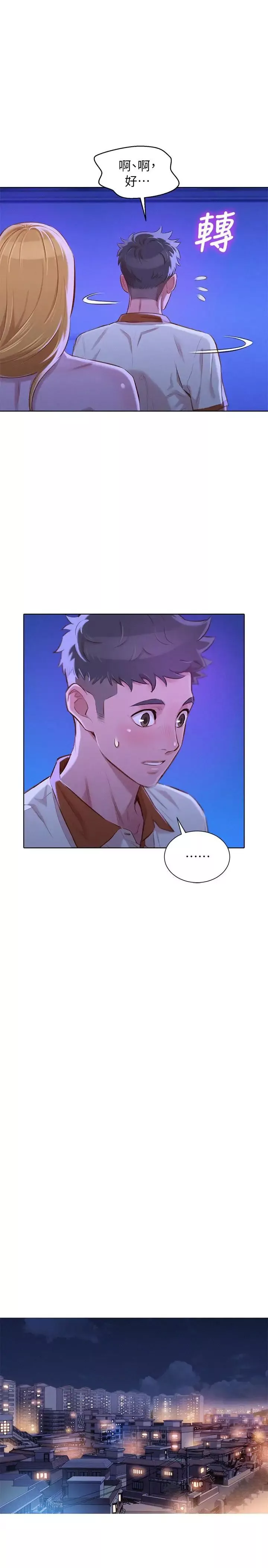漂亮乾姊姊第65話-慧美姊，我忍不住了