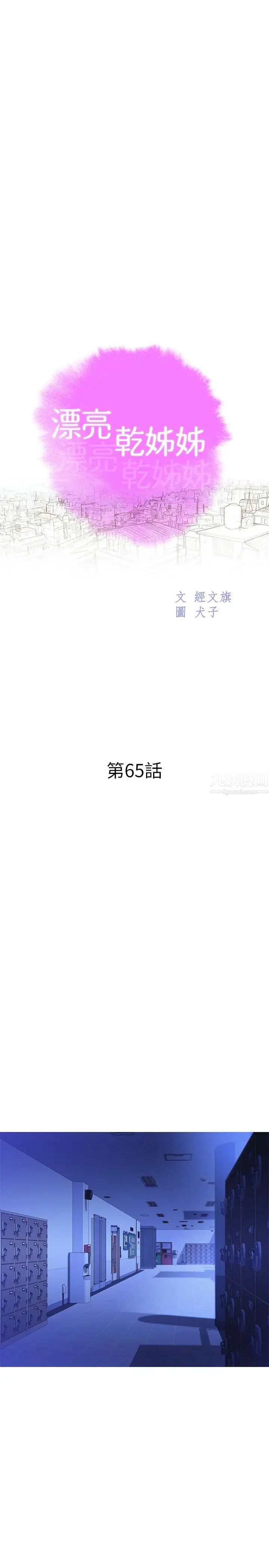 漂亮干姊姊第65话-慧美姊，我忍不住了