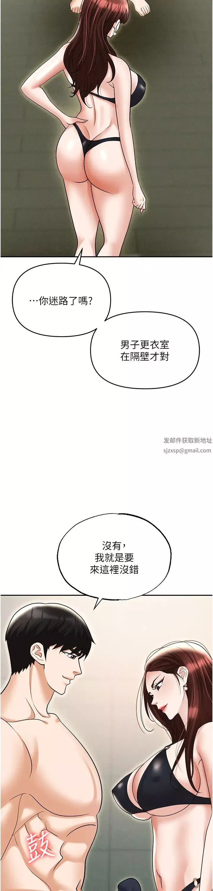 職場陷阱第69話-頂級模特的性感胴體