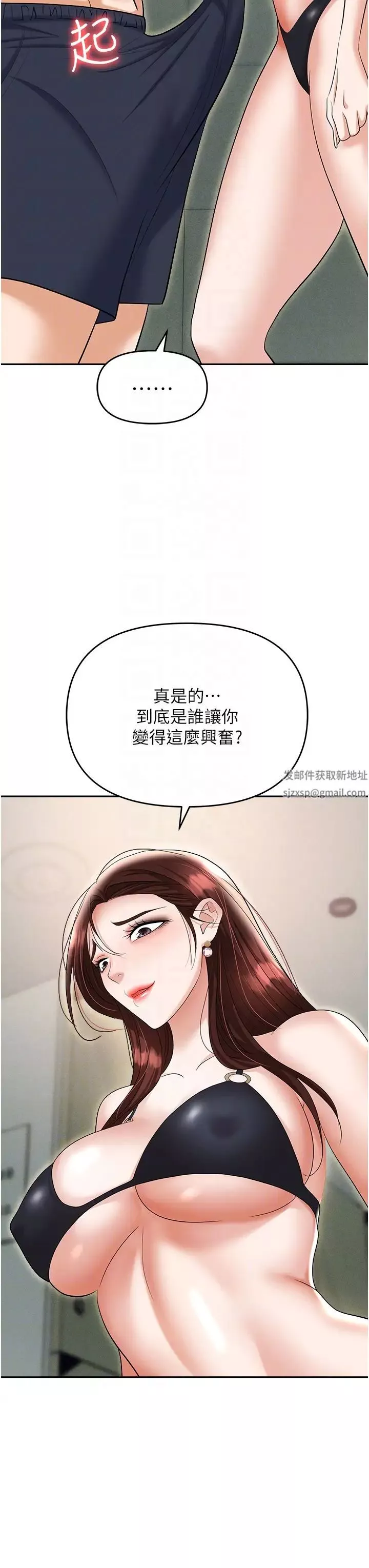 職場陷阱第69話-頂級模特的性感胴體