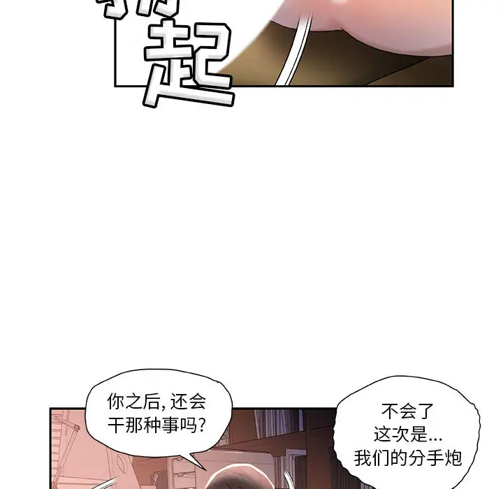 女职员们第14话