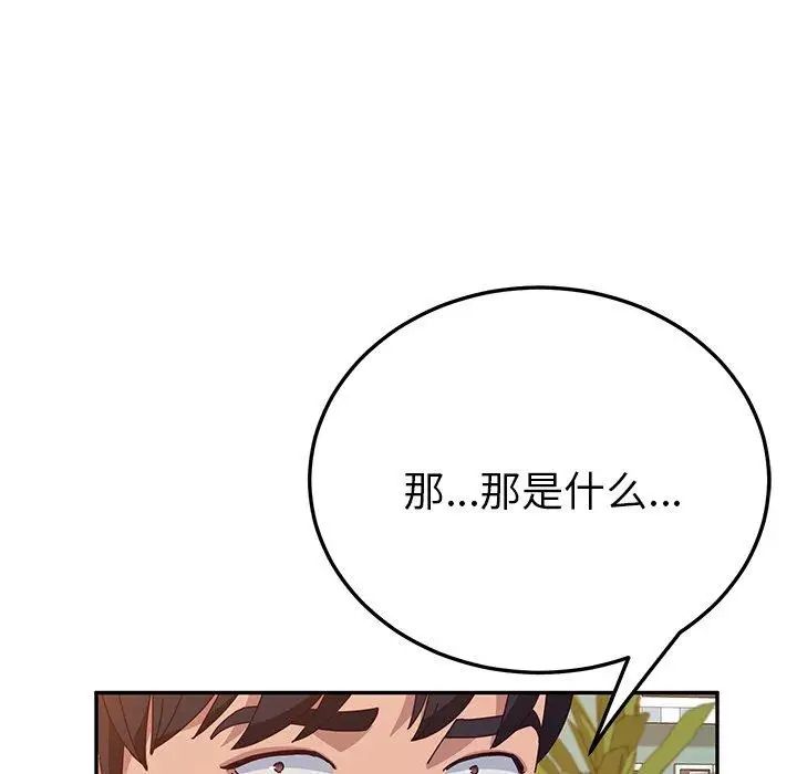 她們的惡作劇第26話