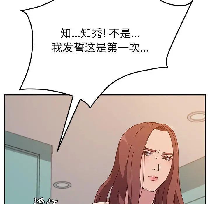 她們的惡作劇第26話