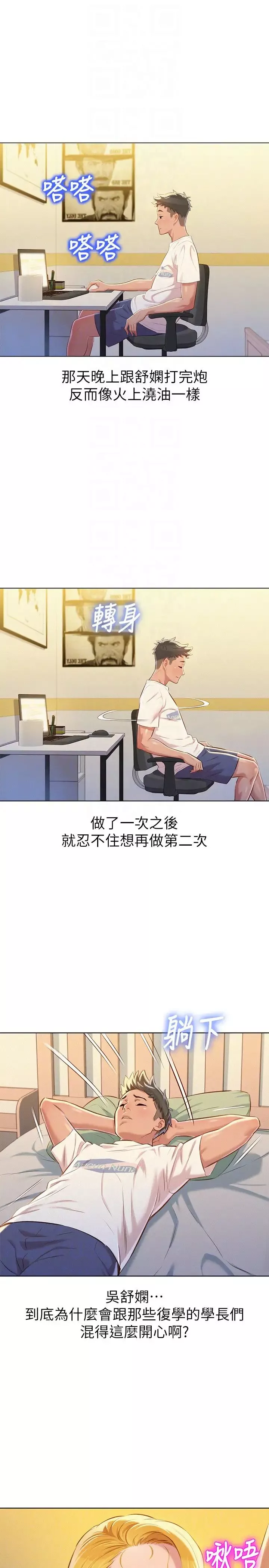 漂亮乾姊姊第65話-慧美姊，我忍不住了