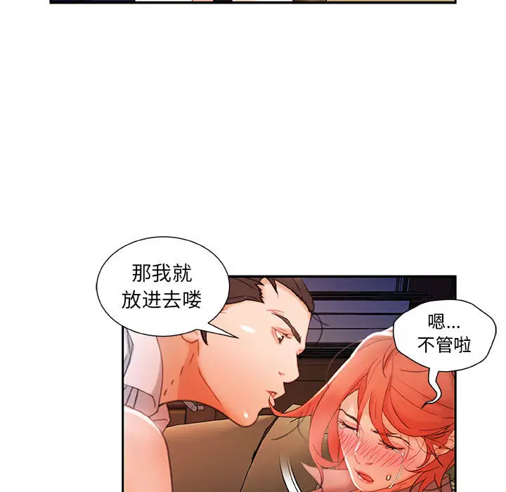 女职员们第14话