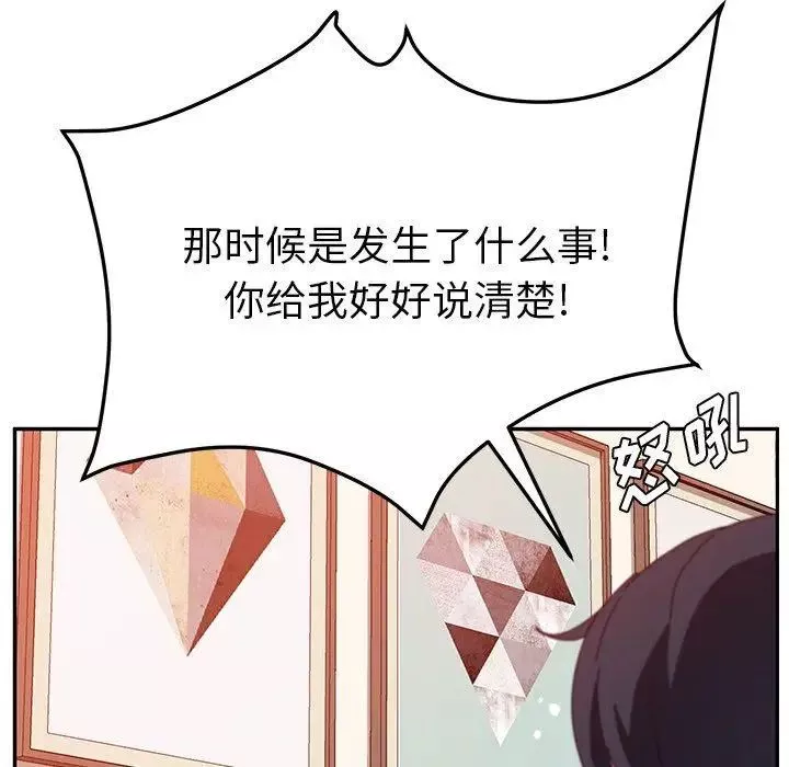 她們的惡作劇第26話